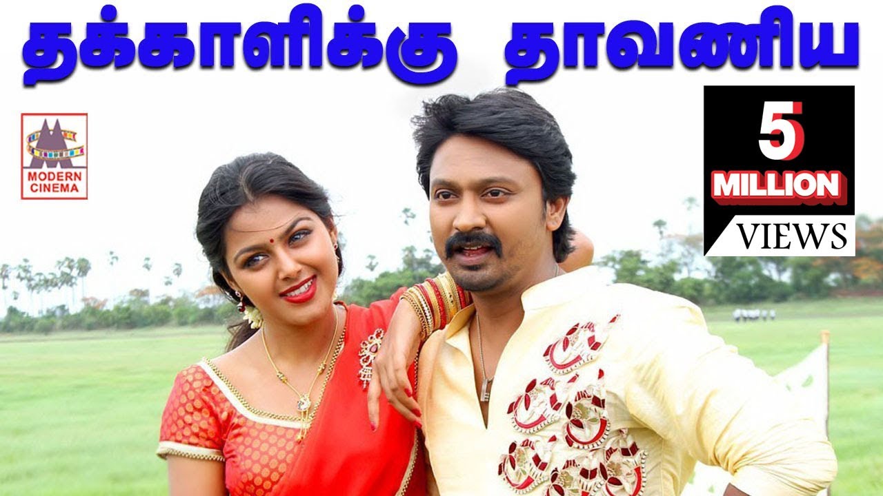 tamil new video song download